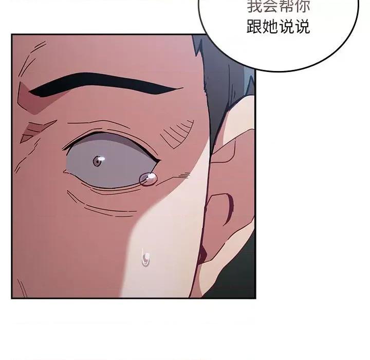 不请自来的未婚妻 不请自来的未婚妻-不请自来的未婚妻 第87话 第64页