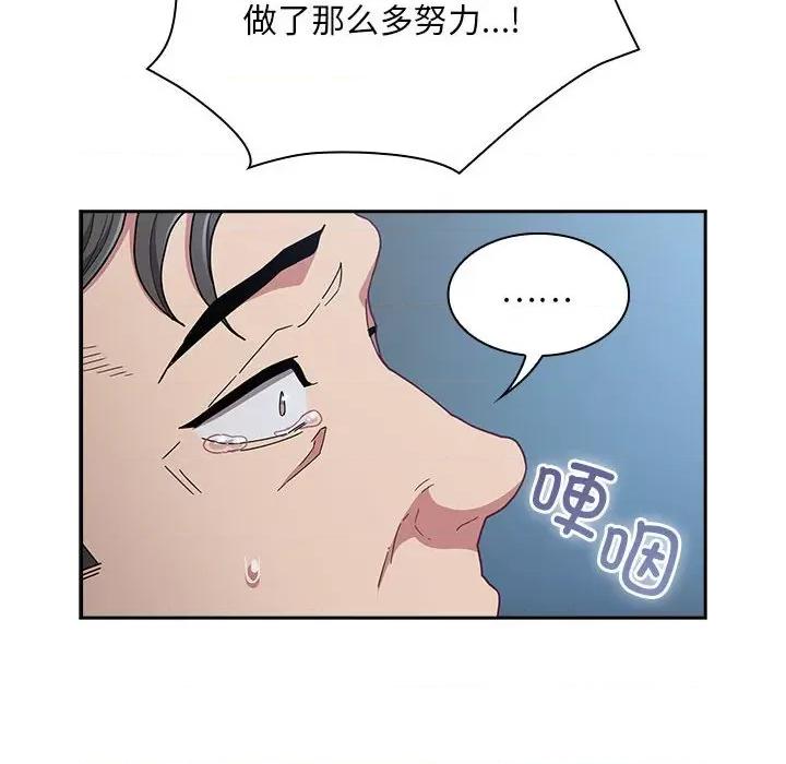 不请自来的未婚妻 不请自来的未婚妻-不请自来的未婚妻 第87话 第68页