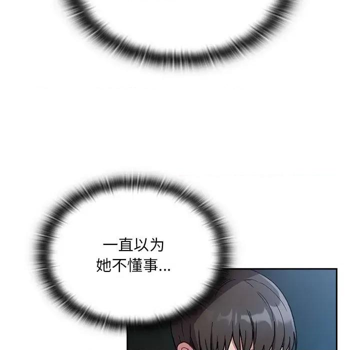 不请自来的未婚妻 不请自来的未婚妻-不请自来的未婚妻 第87话 第71页