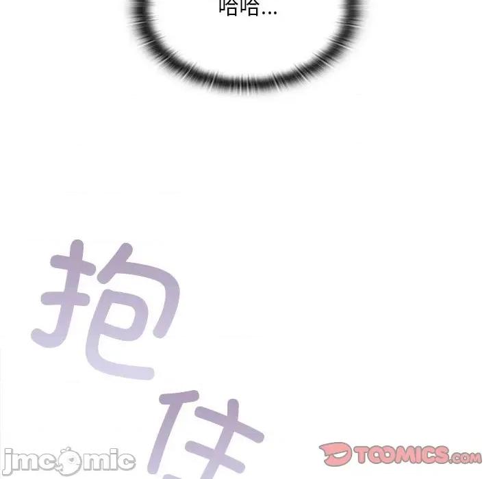 不请自来的未婚妻 不请自来的未婚妻-不请自来的未婚妻 第87话 第75页