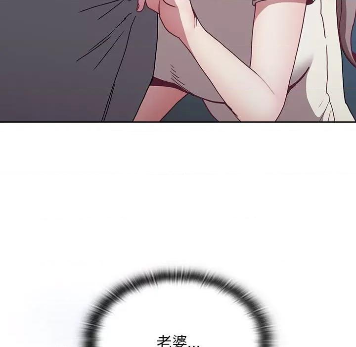 不请自来的未婚妻 不请自来的未婚妻-不请自来的未婚妻 第87话 第77页