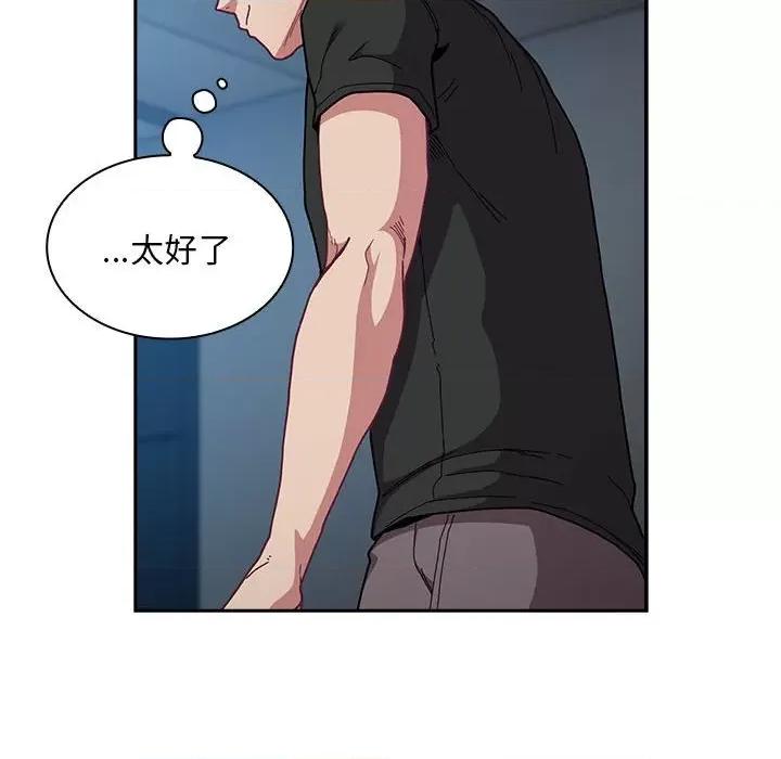 不请自来的未婚妻 不请自来的未婚妻-不请自来的未婚妻 第87话 第82页