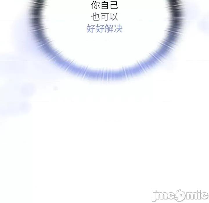 不请自来的未婚妻 不请自来的未婚妻-不请自来的未婚妻 第87话 第85页