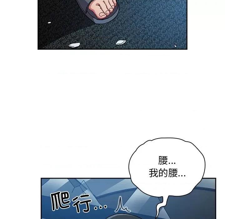 不请自来的未婚妻 不请自来的未婚妻-不请自来的未婚妻 第87话 第87页