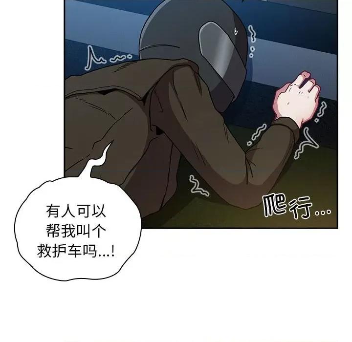 不请自来的未婚妻 不请自来的未婚妻-不请自来的未婚妻 第87话 第88页