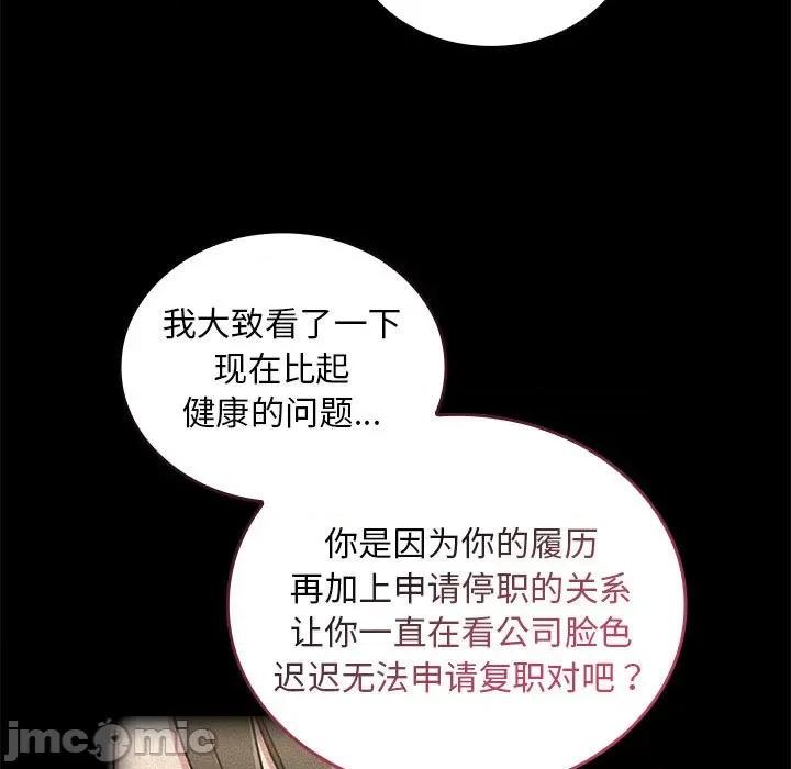 不请自来的未婚妻 不请自来的未婚妻-不请自来的未婚妻 第87话 第105页