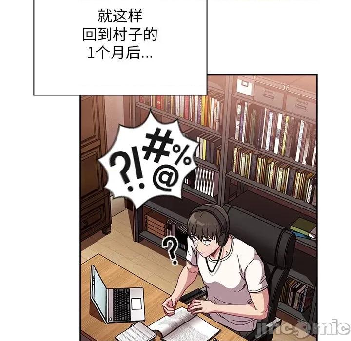 不请自来的未婚妻 不请自来的未婚妻-不请自来的未婚妻 第87话 第115页
