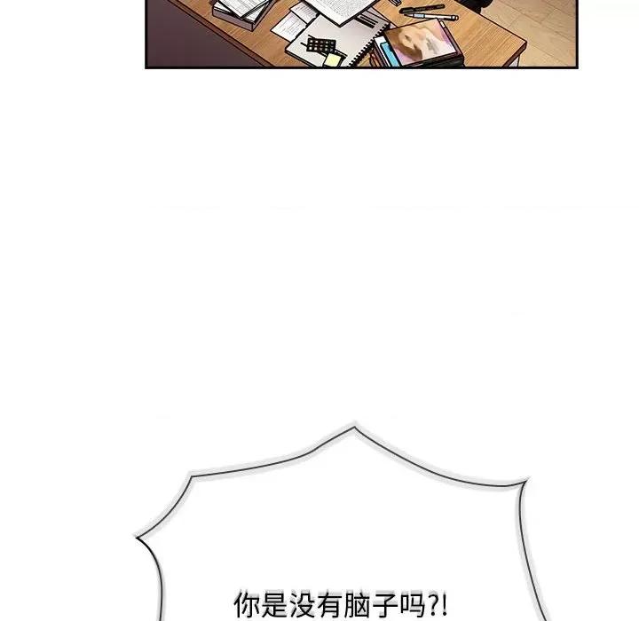 不请自来的未婚妻 不请自来的未婚妻-不请自来的未婚妻 第87话 第116页