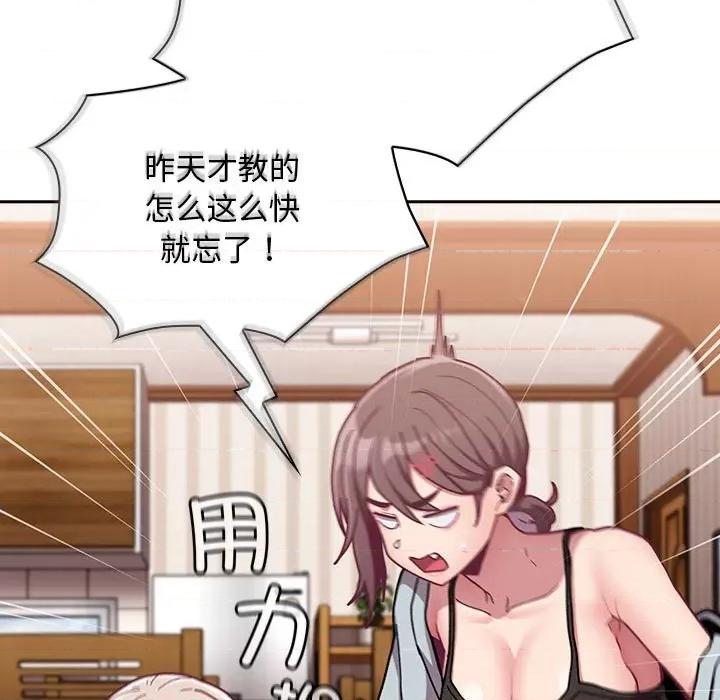 不请自来的未婚妻 不请自来的未婚妻-不请自来的未婚妻 第87话 第117页