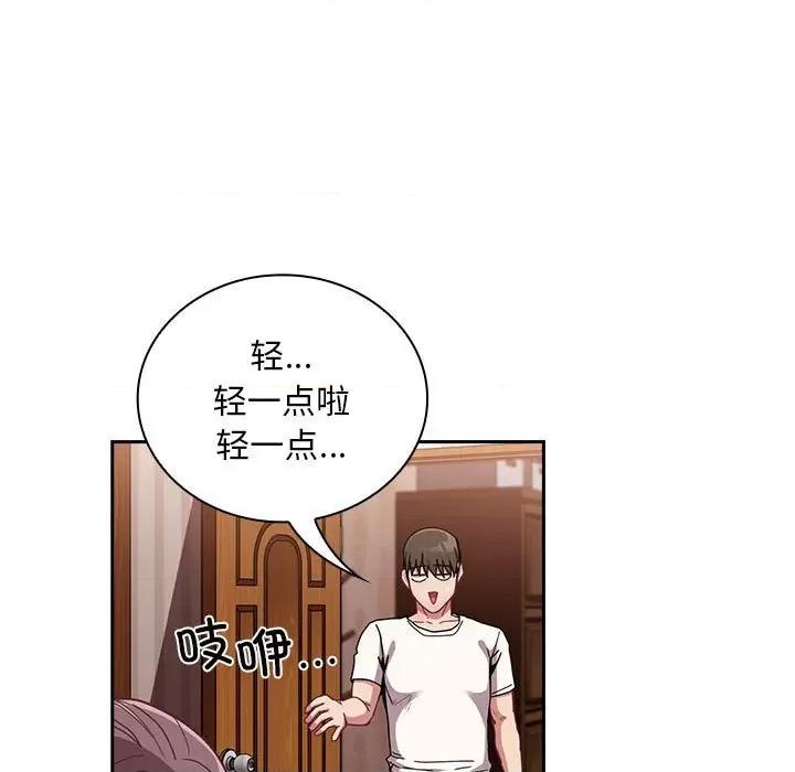 不请自来的未婚妻 不请自来的未婚妻-不请自来的未婚妻 第87话 第119页
