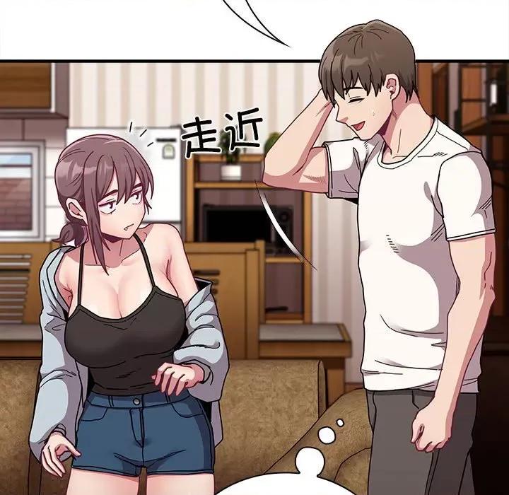 不请自来的未婚妻 不请自来的未婚妻-不请自来的未婚妻 第87话 第124页