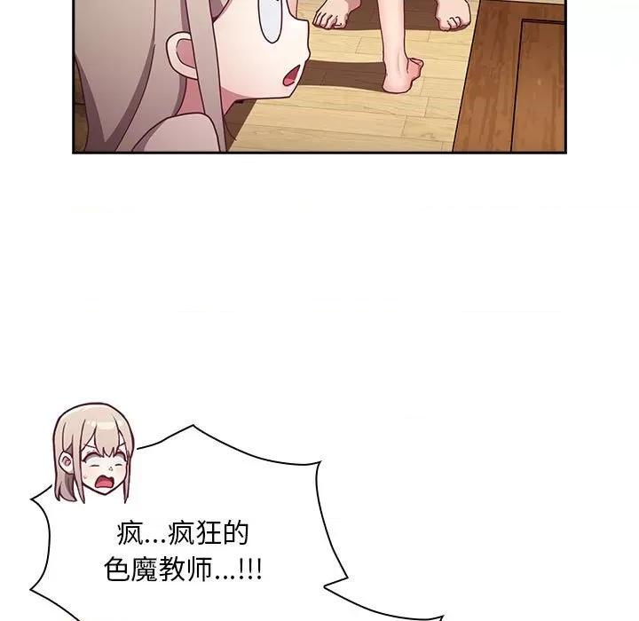 不请自来的未婚妻 不请自来的未婚妻-不请自来的未婚妻 第87话 第127页
