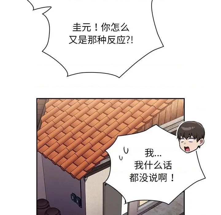 不请自来的未婚妻 不请自来的未婚妻-不请自来的未婚妻 第87话 第128页