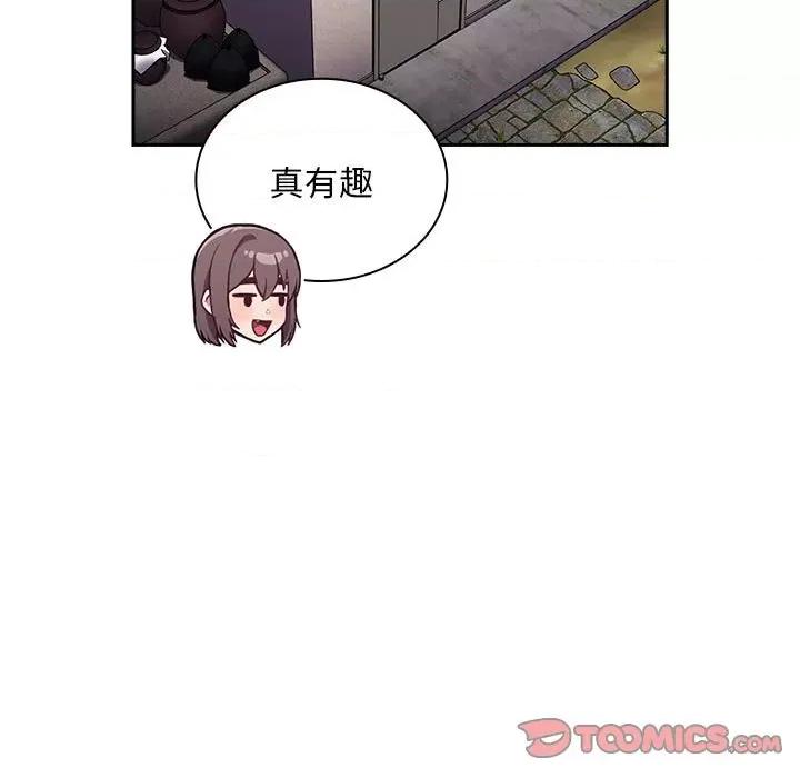不请自来的未婚妻 不请自来的未婚妻-不请自来的未婚妻 第87话 第129页