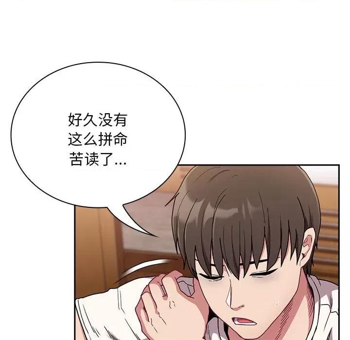 不请自来的未婚妻 不请自来的未婚妻-不请自来的未婚妻 第87话 第134页
