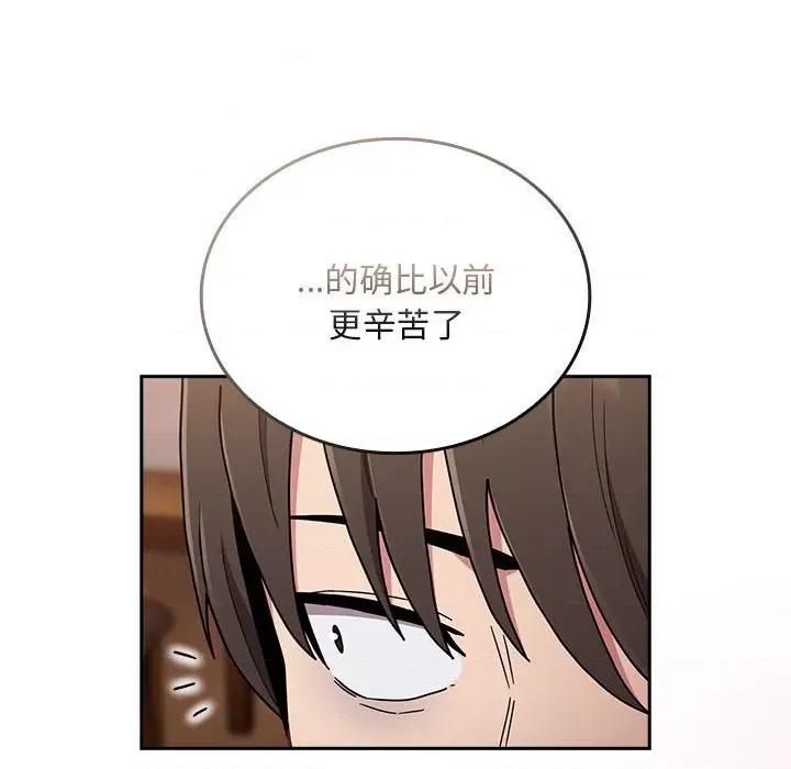 不请自来的未婚妻 不请自来的未婚妻-不请自来的未婚妻 第87话 第136页