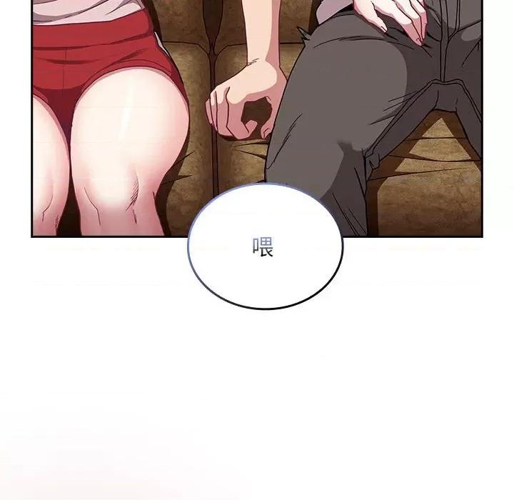 不请自来的未婚妻 不请自来的未婚妻-不请自来的未婚妻 第87话 第142页