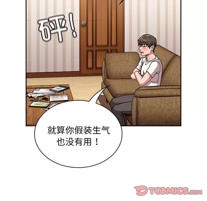 不请自来的未婚妻 不请自来的未婚妻-不请自来的未婚妻 第87话 第147页