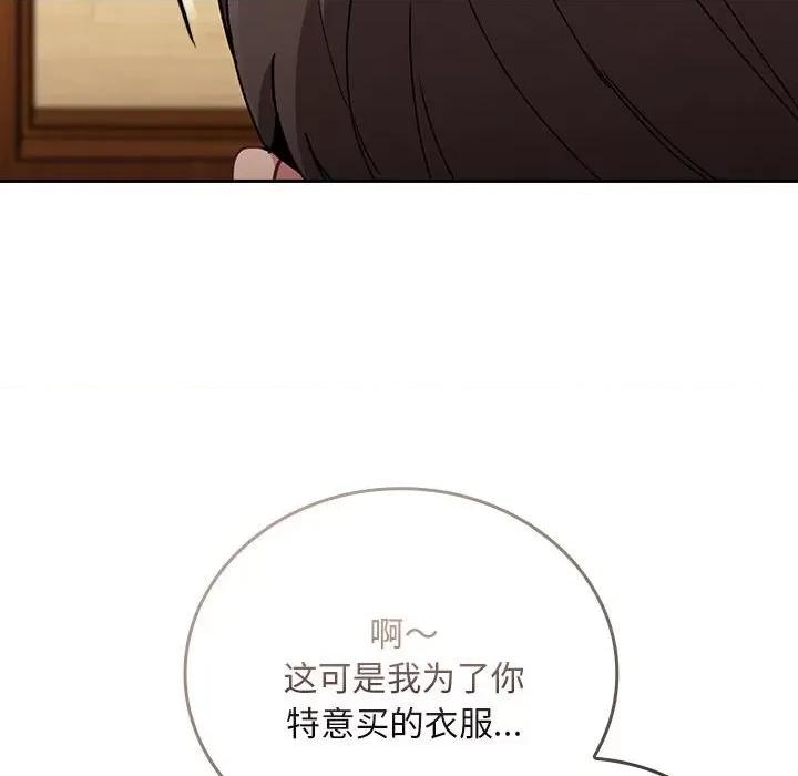 不请自来的未婚妻 不请自来的未婚妻-不请自来的未婚妻 第87话 第154页
