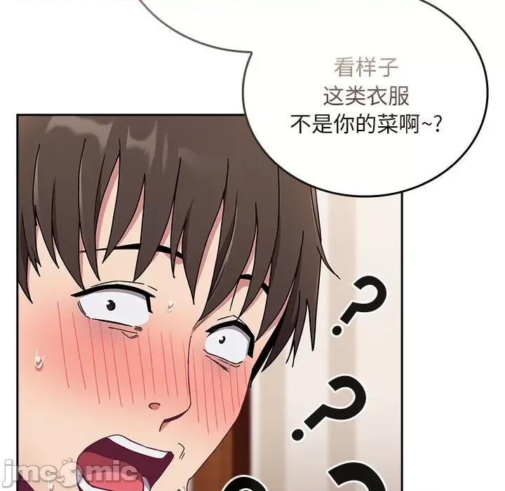 不请自来的未婚妻 不请自来的未婚妻-不请自来的未婚妻 第87话 第155页