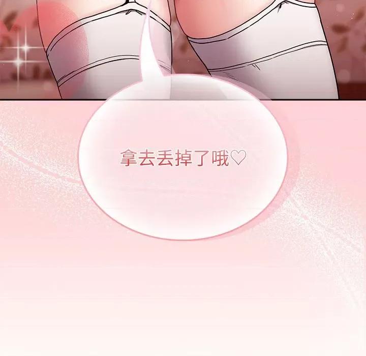 不请自来的未婚妻 不请自来的未婚妻-不请自来的未婚妻 第87话 第159页