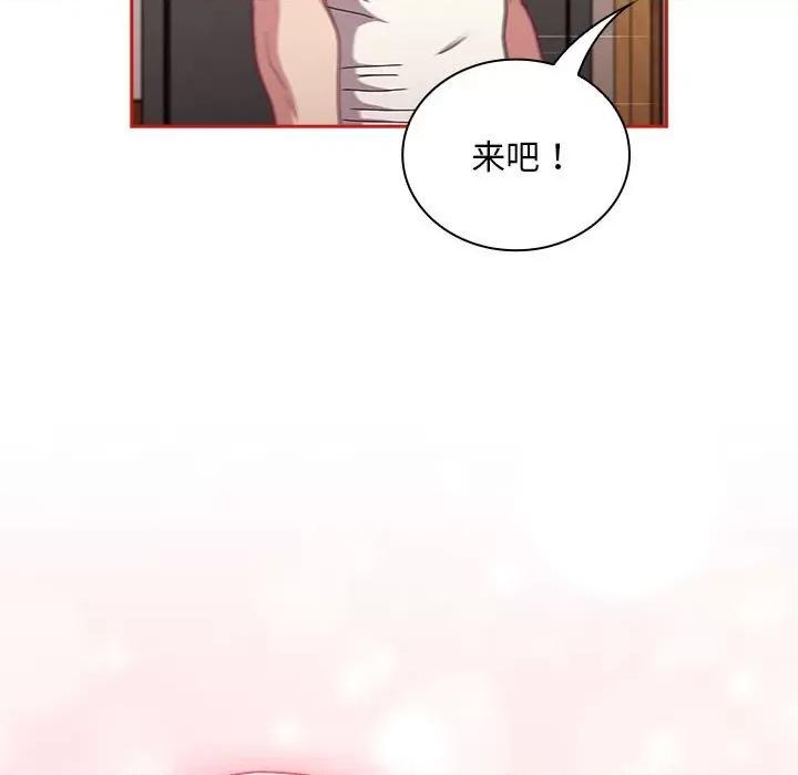 不请自来的未婚妻 不请自来的未婚妻-不请自来的未婚妻 第88话 第19页