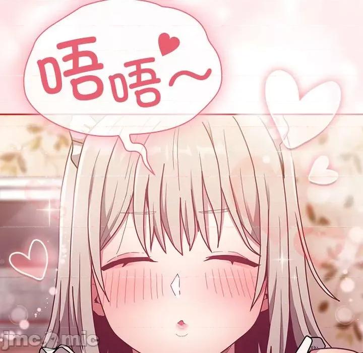 不请自来的未婚妻 不请自来的未婚妻-不请自来的未婚妻 第88话 第20页