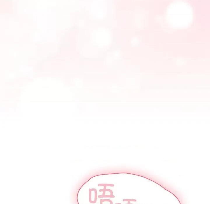 不请自来的未婚妻 不请自来的未婚妻-不请自来的未婚妻 第88话 第22页