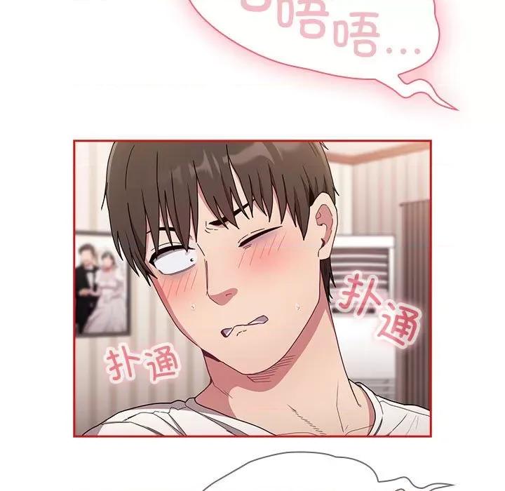 不请自来的未婚妻 不请自来的未婚妻-不请自来的未婚妻 第88话 第23页