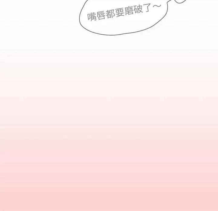 不请自来的未婚妻 不请自来的未婚妻-不请自来的未婚妻 第88话 第24页