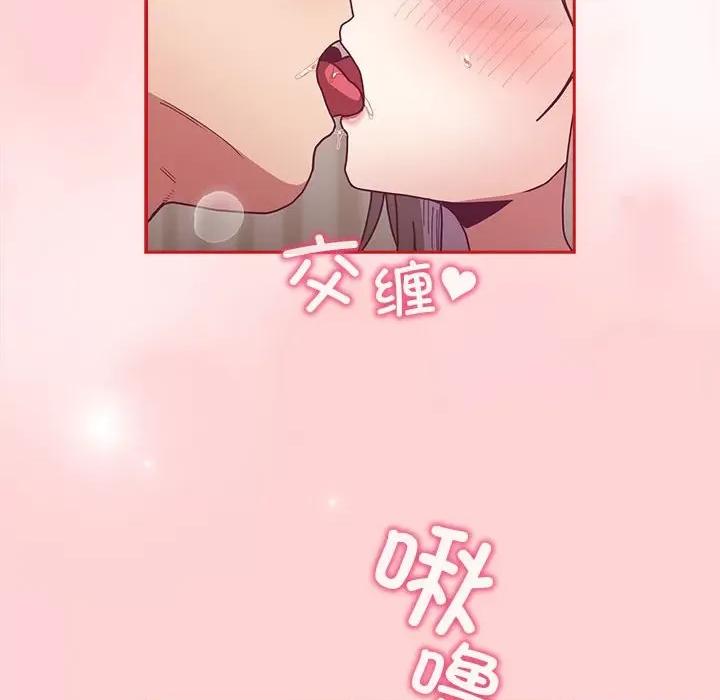 不请自来的未婚妻 不请自来的未婚妻-不请自来的未婚妻 第88话 第28页