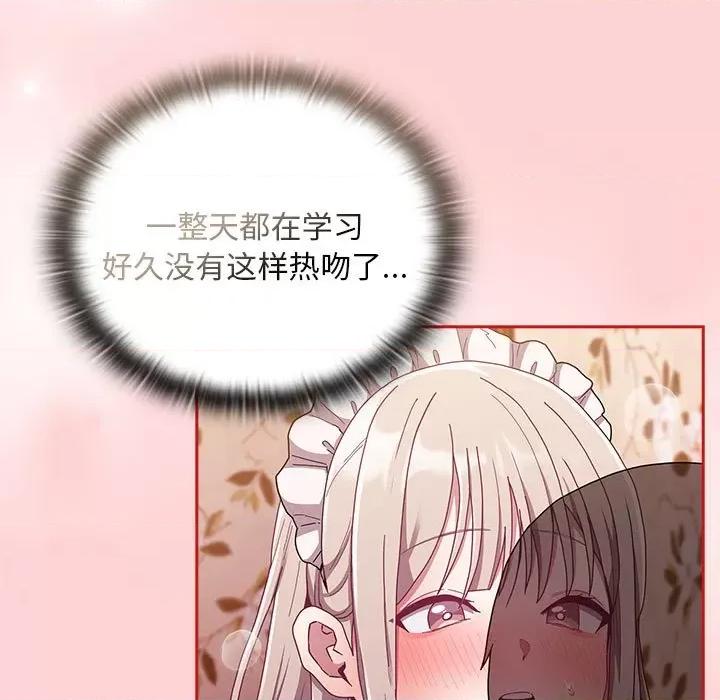 不请自来的未婚妻 不请自来的未婚妻-不请自来的未婚妻 第88话 第31页
