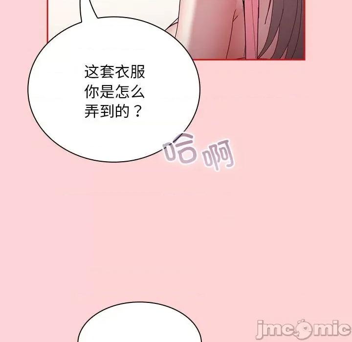 不请自来的未婚妻 不请自来的未婚妻-不请自来的未婚妻 第88话 第35页