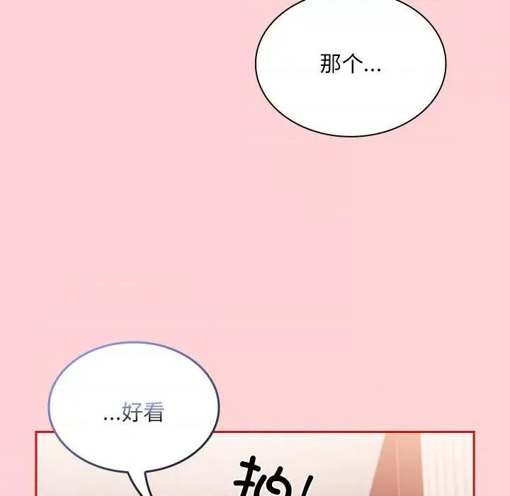 不请自来的未婚妻 不请自来的未婚妻-不请自来的未婚妻 第88话 第43页