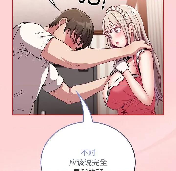 不请自来的未婚妻 不请自来的未婚妻-不请自来的未婚妻 第88话 第44页