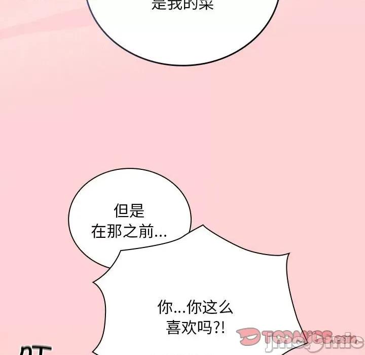 不请自来的未婚妻 不请自来的未婚妻-不请自来的未婚妻 第88话 第45页
