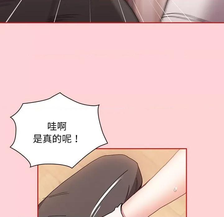 不请自来的未婚妻 不请自来的未婚妻-不请自来的未婚妻 第88话 第48页