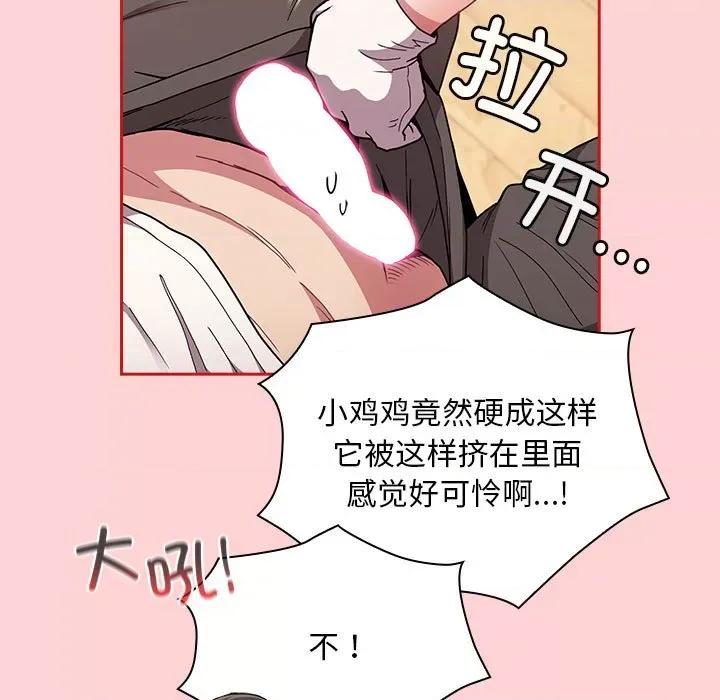 不请自来的未婚妻 不请自来的未婚妻-不请自来的未婚妻 第88话 第49页