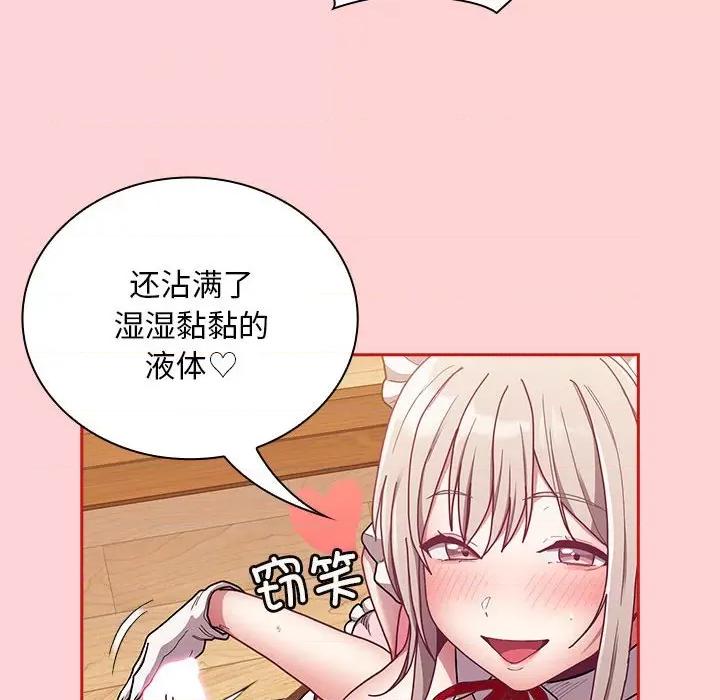 不请自来的未婚妻 不请自来的未婚妻-不请自来的未婚妻 第88话 第52页