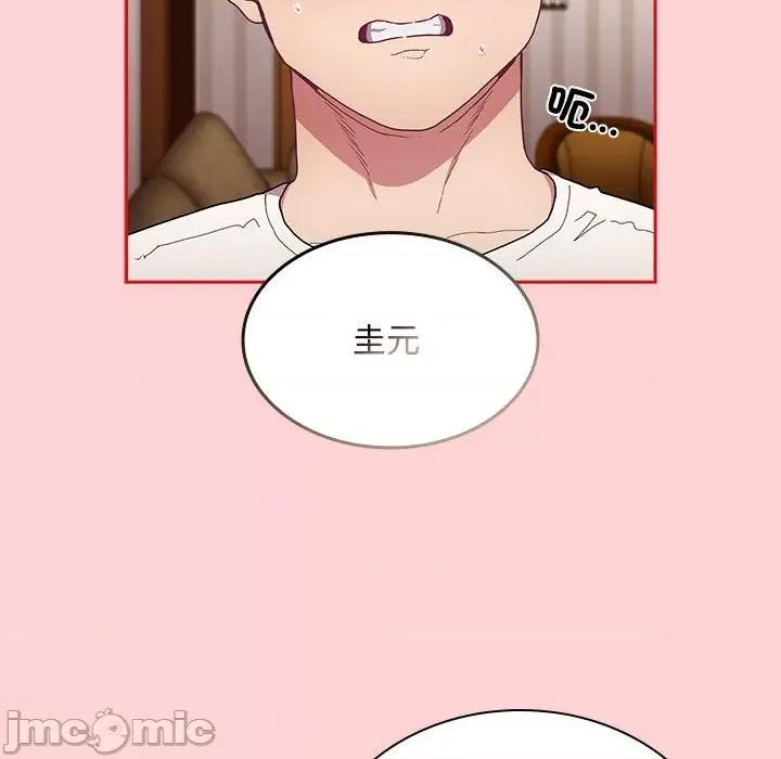 不请自来的未婚妻 不请自来的未婚妻-不请自来的未婚妻 第88话 第60页