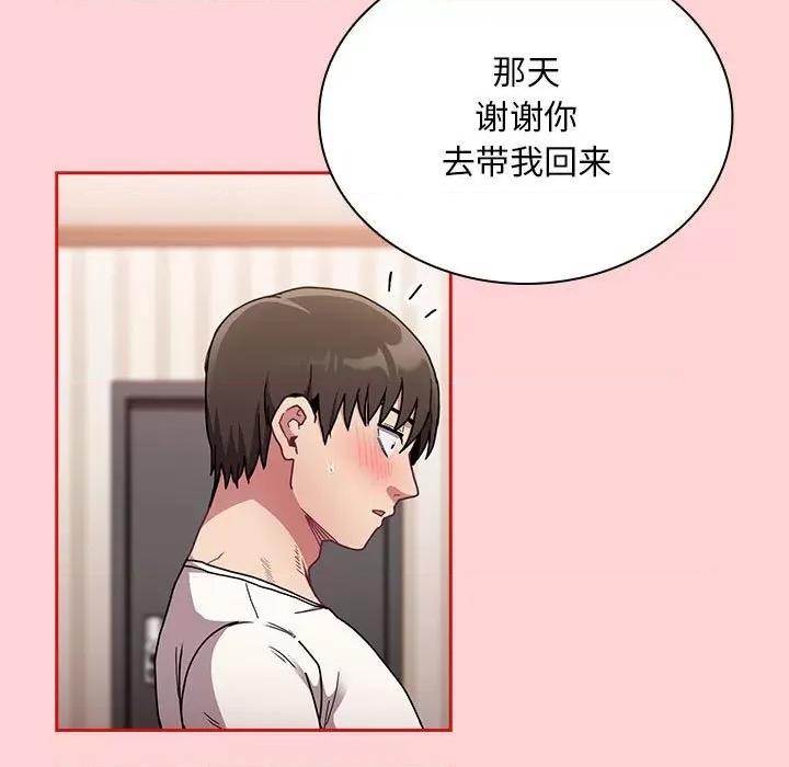 不请自来的未婚妻 不请自来的未婚妻-不请自来的未婚妻 第88话 第61页