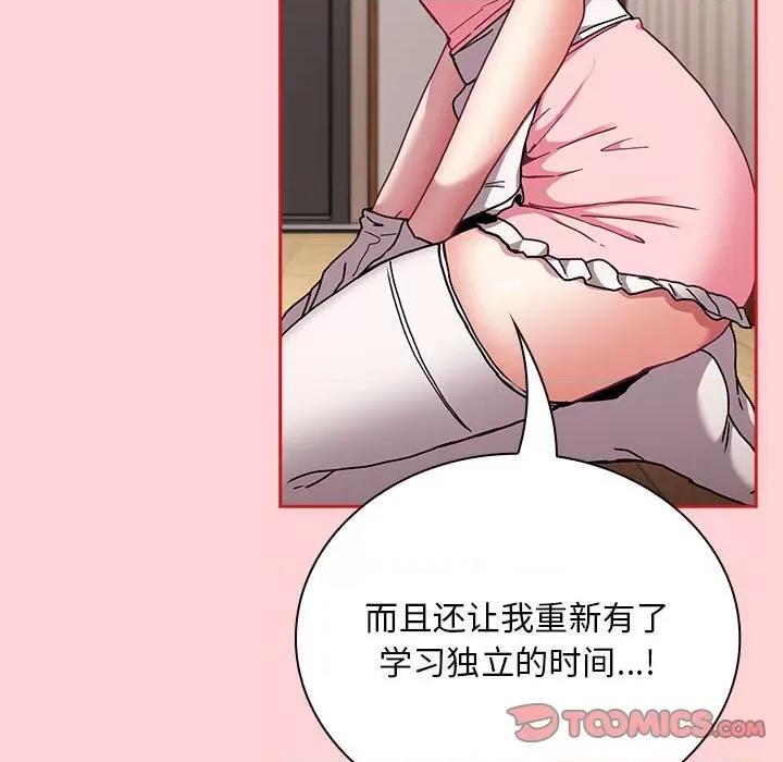 不请自来的未婚妻 不请自来的未婚妻-不请自来的未婚妻 第88话 第63页