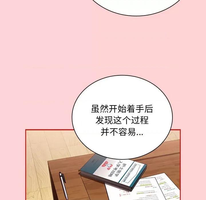 不请自来的未婚妻 不请自来的未婚妻-不请自来的未婚妻 第88话 第64页