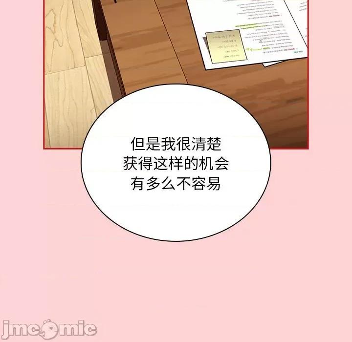 不请自来的未婚妻 不请自来的未婚妻-不请自来的未婚妻 第88话 第65页