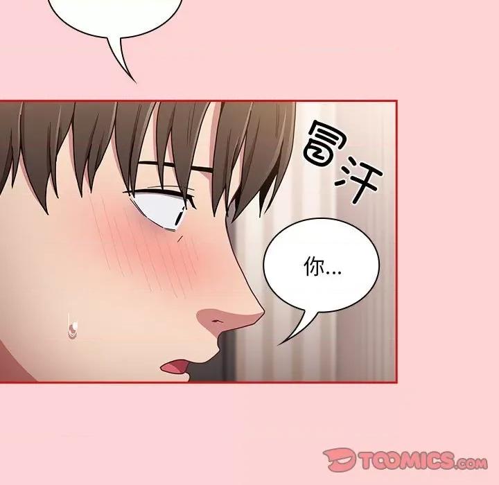 不请自来的未婚妻 不请自来的未婚妻-不请自来的未婚妻 第88话 第69页