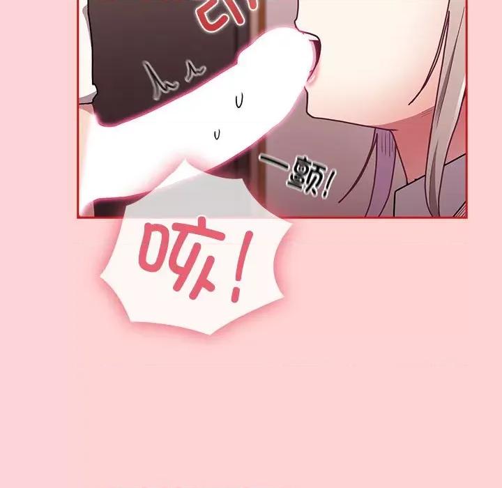 不请自来的未婚妻 不请自来的未婚妻-不请自来的未婚妻 第88话 第71页