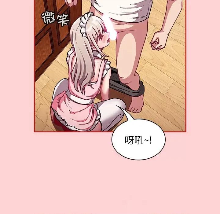 不请自来的未婚妻 不请自来的未婚妻-不请自来的未婚妻 第88话 第73页
