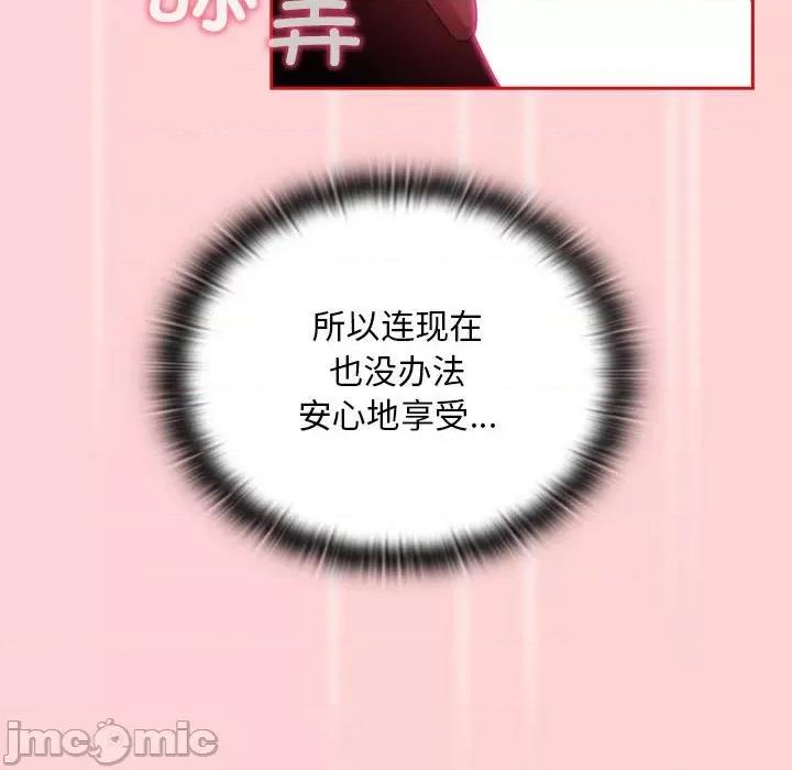 不请自来的未婚妻 不请自来的未婚妻-不请自来的未婚妻 第88话 第80页