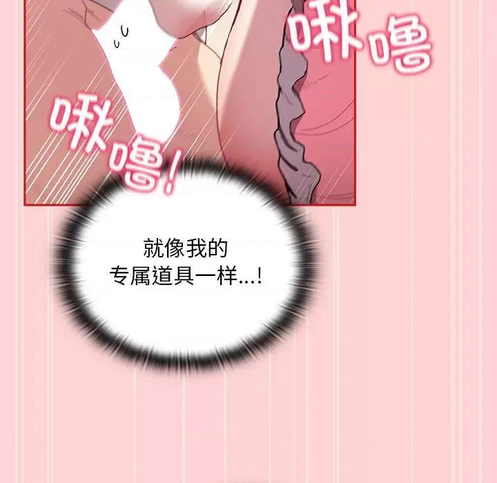 不请自来的未婚妻 不请自来的未婚妻-不请自来的未婚妻 第88话 第94页