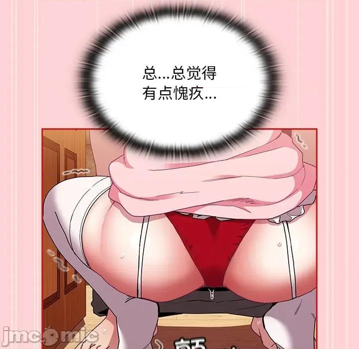 不请自来的未婚妻 不请自来的未婚妻-不请自来的未婚妻 第88话 第95页